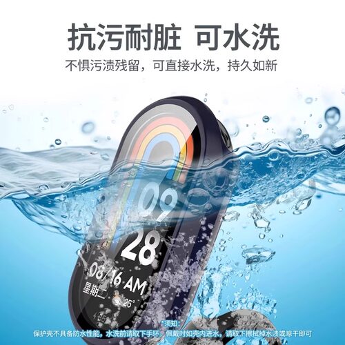 适用小米手环10保护壳钢化膜手环壳膜一体9保护套十代NFC版陶瓷版全包表壳软壳硬壳防摔防刮耐磨配件手表壳九 - 图2