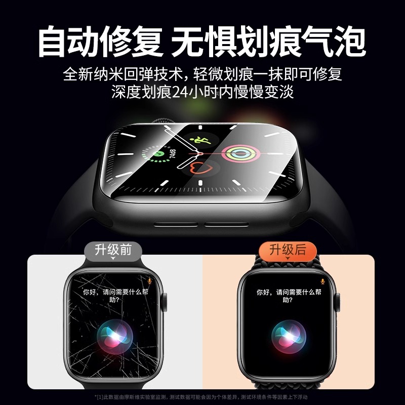 适用iwatch保护膜s11/S10苹果applewatchS8全屏手表盘S7手表S9新款水凝膜watch6全包se3屏幕ultra贴膜钢化膜5 - 图0