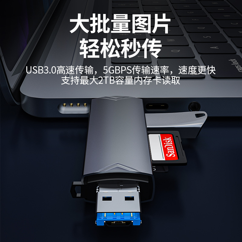 读卡器储存卡sd卡tf卡万能多功能usb3.0高速内存卡转typec电脑U盘两用otg行车记录仪通用相机手机ccd单反ms卡