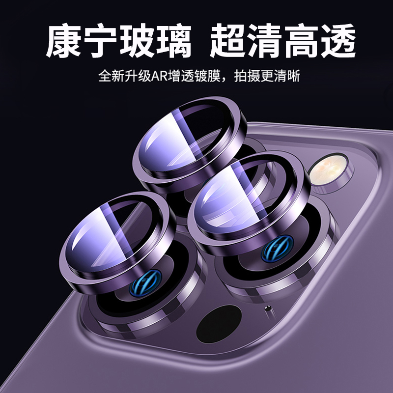 康宁玻璃适用苹果14promax镜头保护膜15超高清iPhone14pro手机镜头贴12新款14plus后摄像头13pm镜头圈11全包p-图0