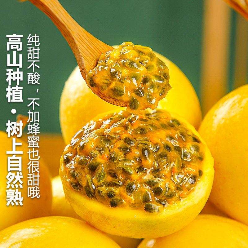 钦蜜9号黄金百香果新鲜水果5斤包邮大果应当季整箱黄皮白香黄金果,淘宝优惠券,粉丝福利购,淘宝优惠卷