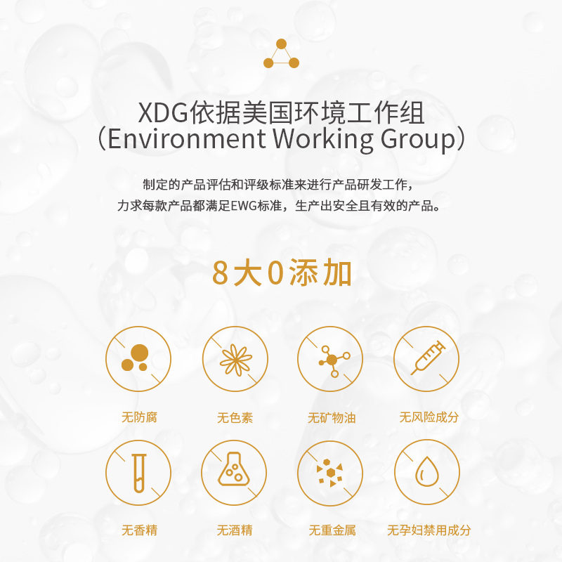 xdg栖朵嘉精华复活草混油皮爽肤水 xdg化妆水/爽肤水