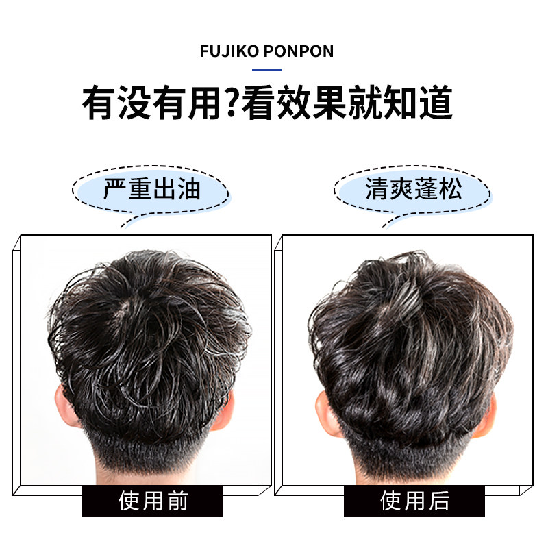 fujiko ponpon蓬蓬粉男女蓬松粉 fujikoponpon头发造型