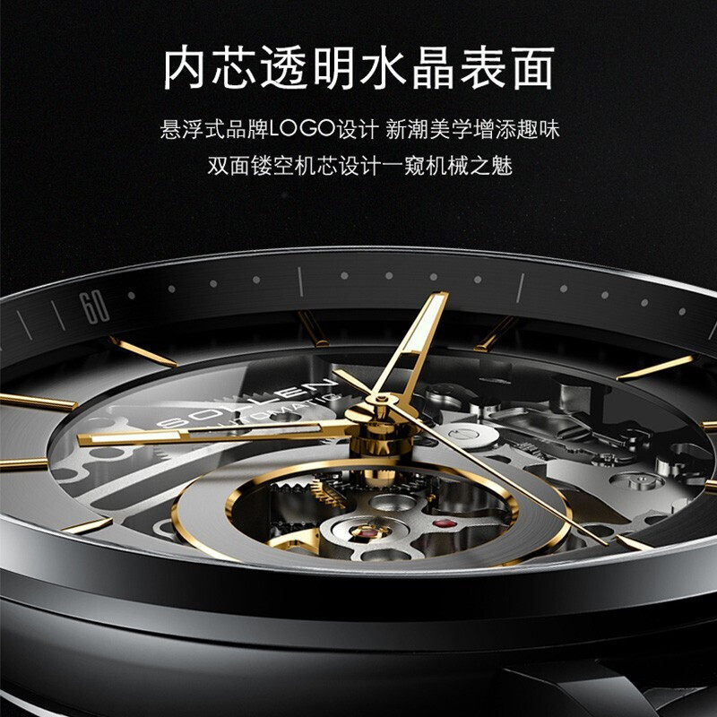 正品全自动镂空男十大潮流机械表 梭伦靓美国产腕表