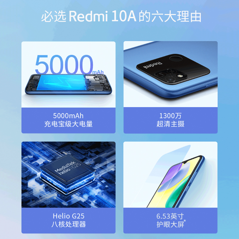 Xiaomi小米Redmi红米10A手机官方旗舰店官网正品5000mAh大电池千元机9a老年人学生手机支持移动联通电信5G卡-图3