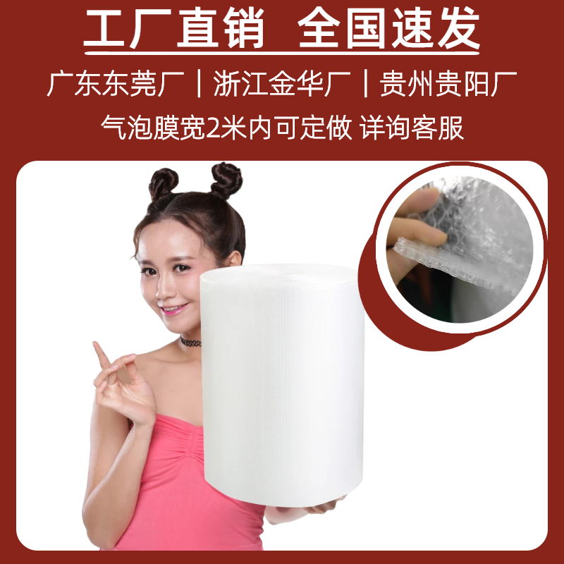 气泡膜卷装 快递打包膜加厚 防震泡沫包装袋气垫膜30 50CM气泡哥,淘宝优惠券,粉丝福利购,淘宝优惠卷