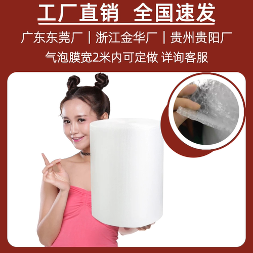 气泡膜卷装 快递打包泡泡纸包装膜批发 30 50cm发货泡沫卷 - 图2