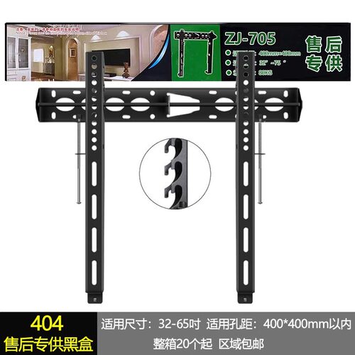 液晶电视挂架WH604 WH404B 403 适用32-75寸飞利浦三星夏普索尼LG - 图2