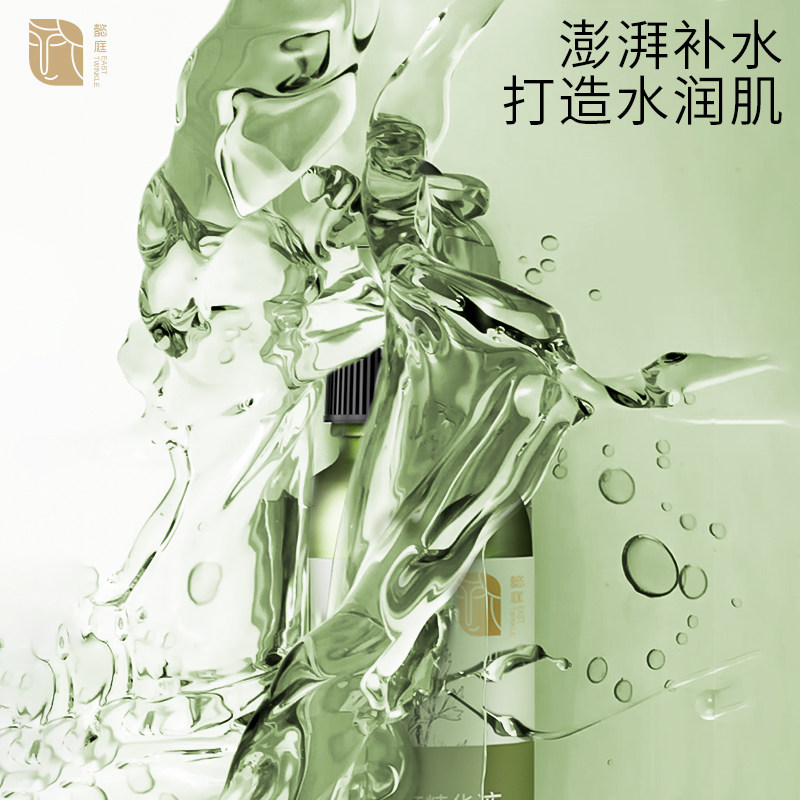 懿庭密罗木精华面部补水肌底液 懿庭液态精华