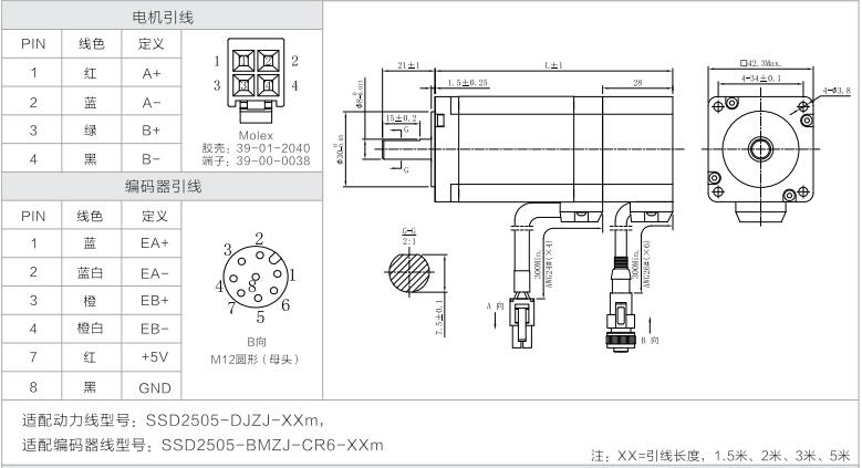 研控42闭环步进套装 YK242EC51E1 YK242EC67E1 SSD2505M-C011-图2