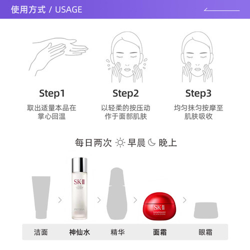 skll神仙水大红瓶水乳套装230ml+80ml补水保湿修护敏感肌 - 图2