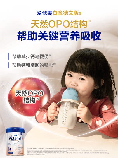 爱他美白金德文版婴儿配方奶粉进口1+段1岁以上 800g*3罐德国进口