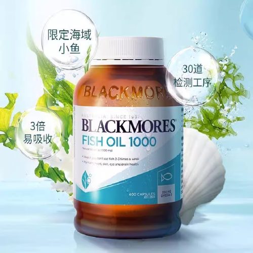 澳洲Blackmores/澳佳宝深海鱼油400粒鱼油软胶囊omega3药物进口-图0