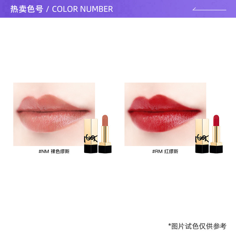 YSL/圣罗兰全新方管口红1.5g小样