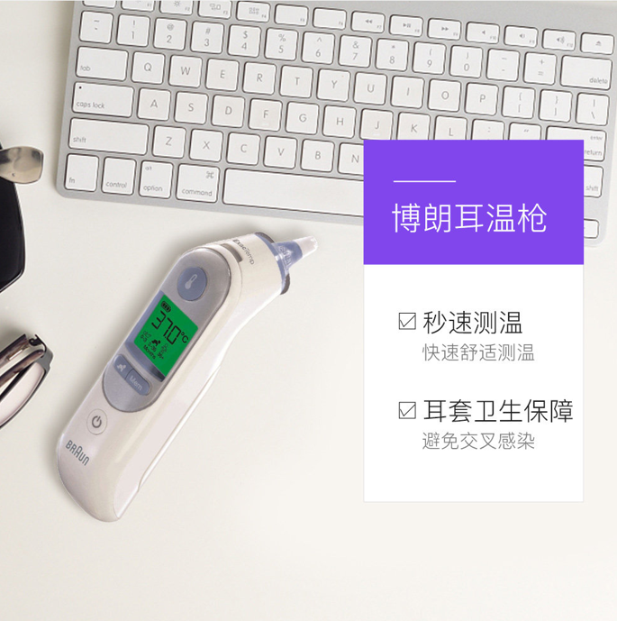 德国Braun博朗进口宝宝/儿童耳温枪IRT6520红外线