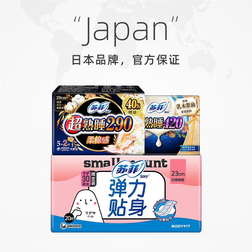 苏菲卫生巾姨妈女棉柔日用夜用组合装日夜护垫组合51片