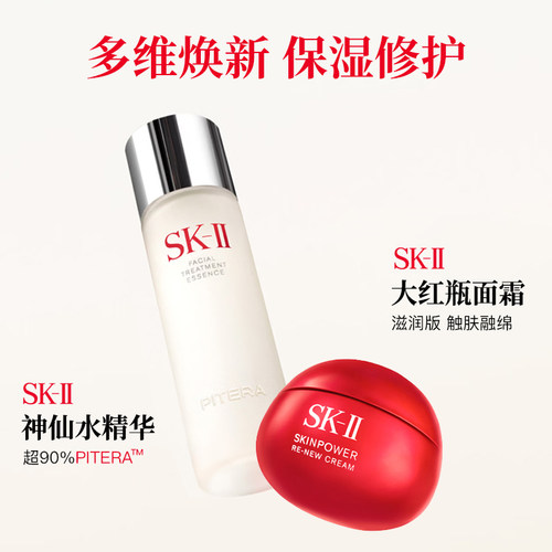 skll神仙水大红瓶水乳套装230ml+80ml补水保湿修护敏感肌 - 图0