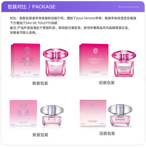 VERSACE范思哲 晶钻粉钻/香恋水晶女士香水正品持久淡香同款花果 - 图3