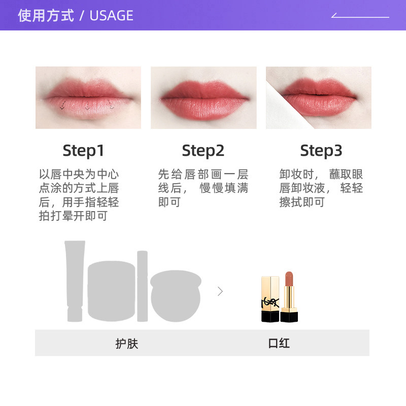 YSL/圣罗兰全新方管口红1.5g小样