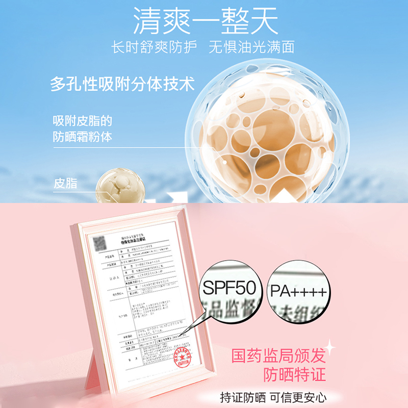 Naris/娜丽丝防晒霜喷雾90g2瓶防紫外线全身面部通用清爽