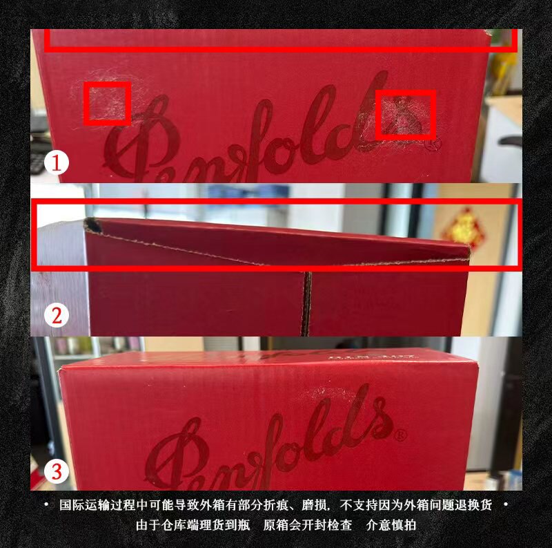 澳洲Penfolds奔富BIN389木塞行货一体标(原箱发货可开票)