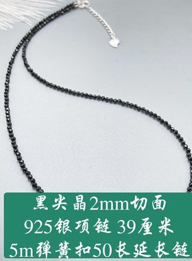 天然石榴石黑尖晶超细项链锁骨链
