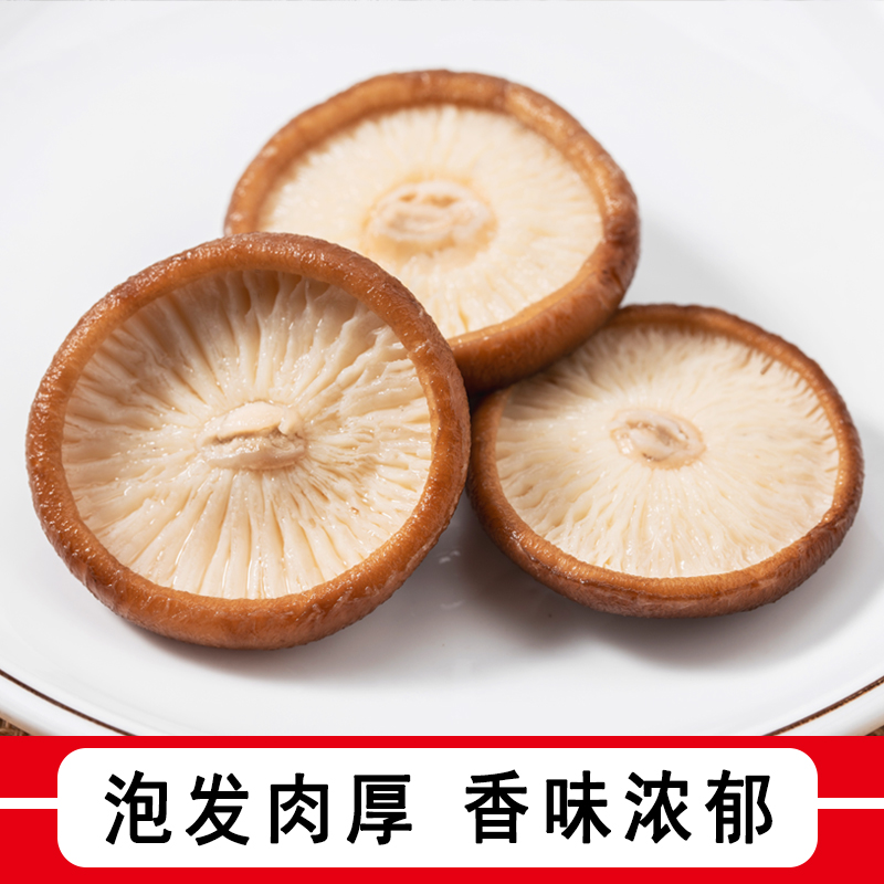 赫兰德香菇干货500g庆元香信菇冬菇农家特产干香菇新鲜椴木小香菇,淘宝优惠券,粉丝福利购,淘宝优惠卷