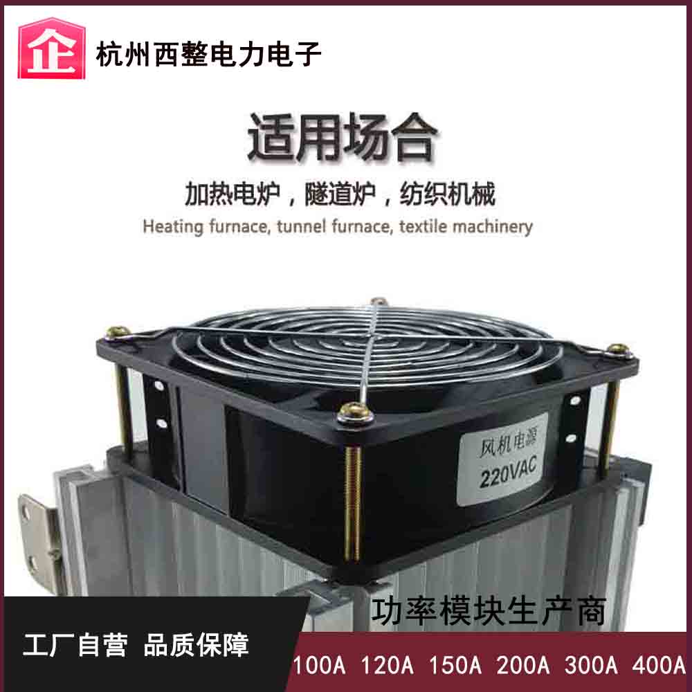 三相工业级固态继电器整套组100A 20A 200A1 300A 400A H件3200ZE - 图0