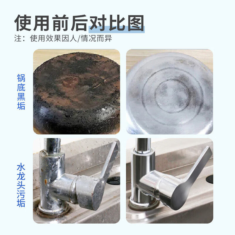 巨奇不锈钢清洁膏家用厨房锅底黑垢油污光亮剂多功能去污除锈,淘宝优惠券,粉丝福利购,淘宝优惠卷