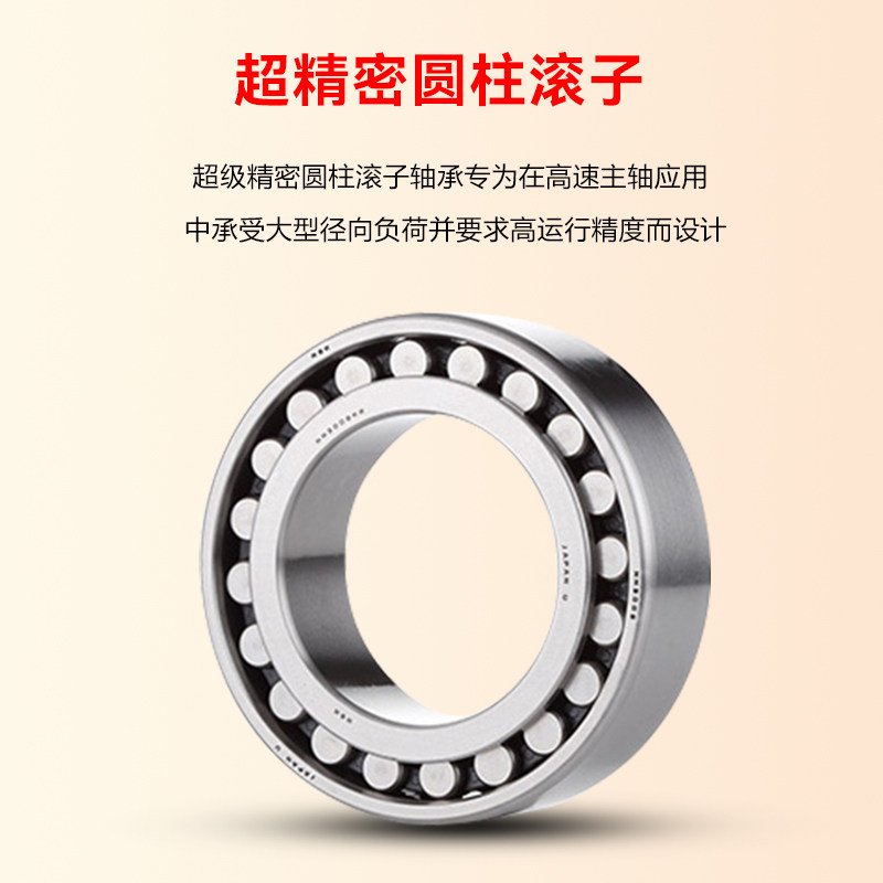 日本NSK轴承NN3009机床轴承MBKR高速TBKR精密CC 0 1高速主轴P4 P5 - 图1