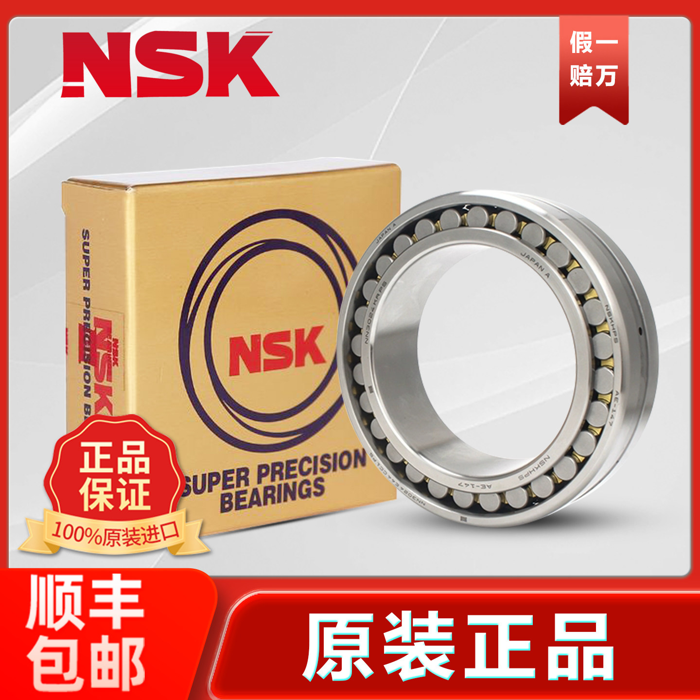 日本NSK轴承NN3009机床轴承MBKR高速TBKR精密CC 0 1高速主轴P4 P5 - 图0