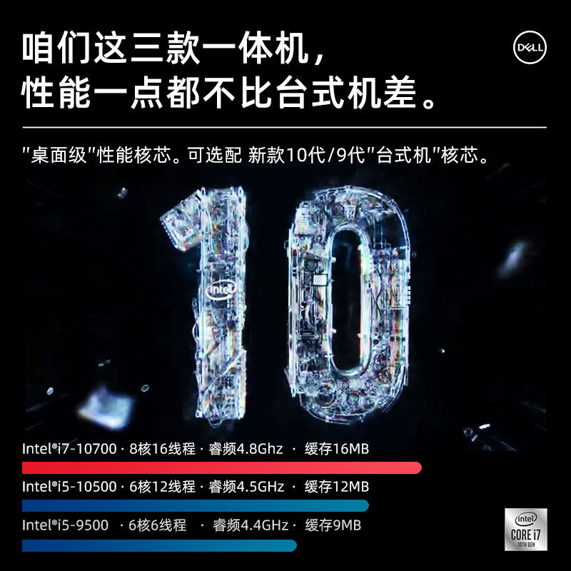 dell戴尔台式一体机全套高配全新 戴尔菱悦一体机