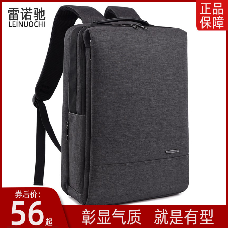 男士时尚出差旅行潮流简约电脑包 雷诺驰双肩背包