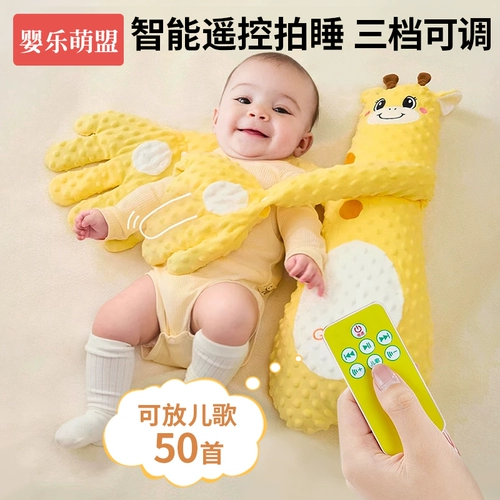 Уточните ребенка спать и держите спальный артефакт, чтобы утешить ладони ребенка и пощечить задницу в феврале. Ребенок засыпает автоматически.