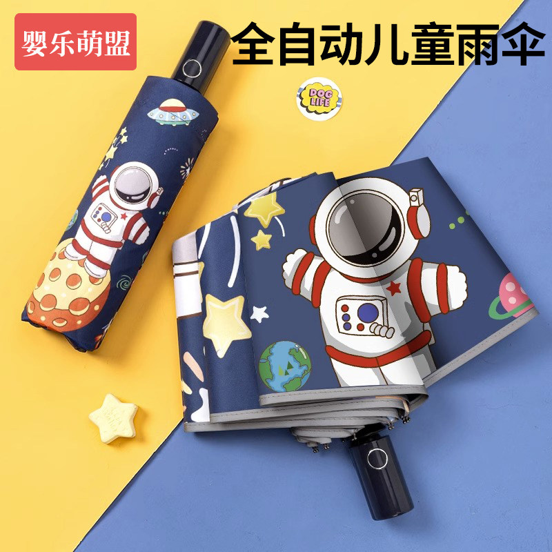 儿童雨伞男孩女孩小学生上学专用安全防回弹一键开合折叠全自动伞,淘宝优惠券,粉丝福利购,淘宝优惠卷