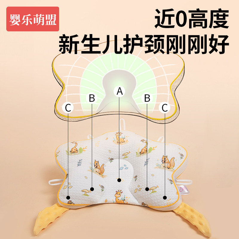 小米定型枕婴儿0到6个月12新生宝宝圆头婴幼儿纠正头型五角星枕头,淘宝优惠券,粉丝福利购,淘宝优惠卷