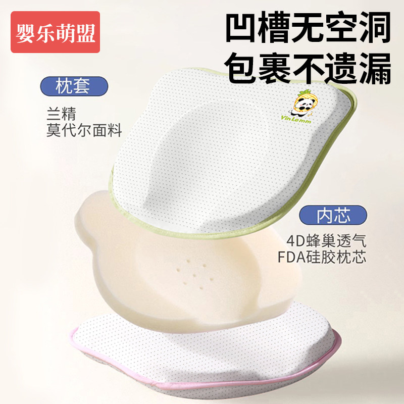 婴儿枕头定型枕0到6个月12新生宝宝圆头专用幼儿小月龄纠正睡头型,淘宝优惠券,粉丝福利购,淘宝优惠卷