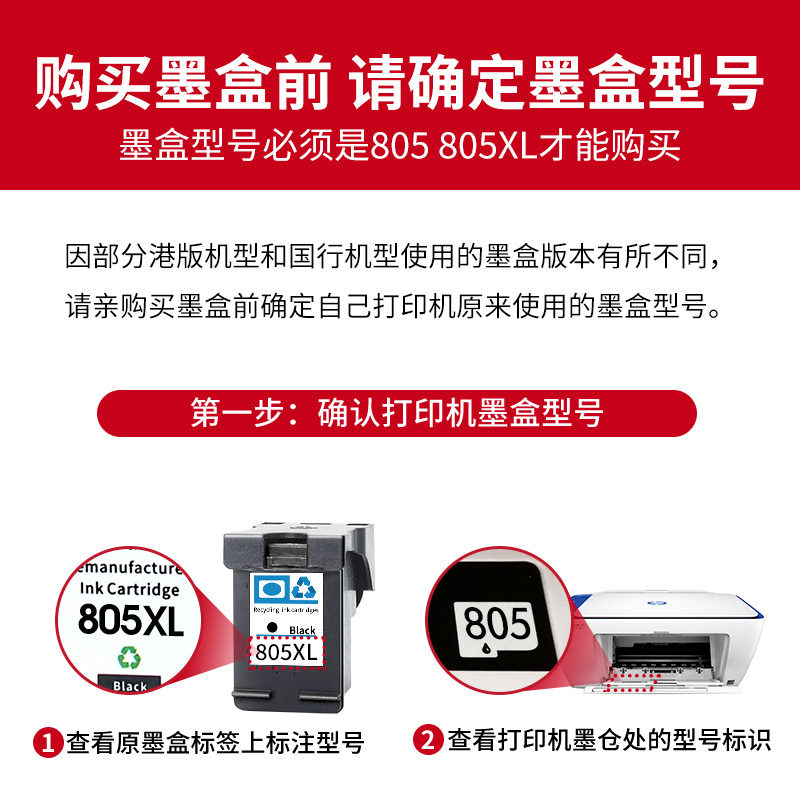 805 hpdeskjet 2723学生一体打印机 琴朗墨盒