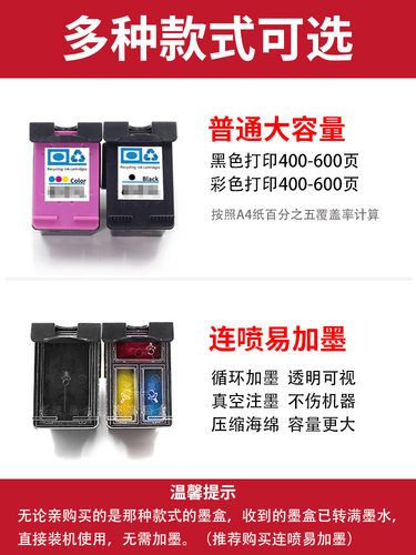 适用惠普805墨盒HP DESKJET 2723 2720 2332 1210 1212 2330 2722 2721 2729学生一体打印机连喷805XL黑色彩 - 图1