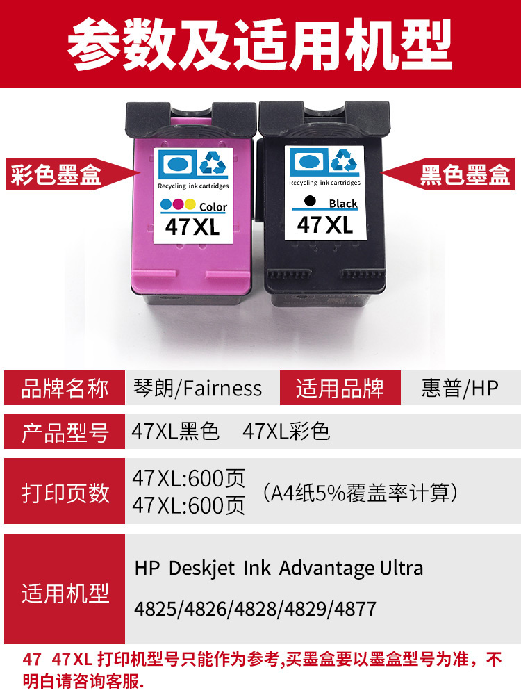 47墨盒适用惠普47XL墨盒hpdeskjet 4825 4826 4829 4828 4877学生作业家用一体打印机黑色彩色连喷墨盒 - 图1