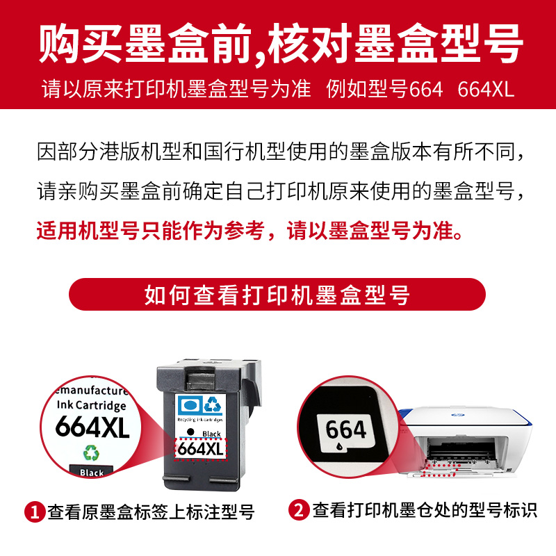 664墨盒适用惠普HP664XL连喷Desjet 2675 1115 54936735 色213k5 - 图0