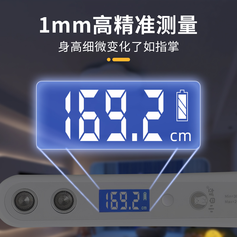 小白秤超声波身高测量仪红外线身高测量儿童专用身高尺家用精准 - 图1