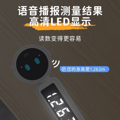 Ультразвуковой детский ростомер, высокоточный корректор осанки для домашнего использования