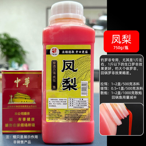 老G罗非添加剂猪母奶蛋奶狂生老口非霸道黑坑鱼饵黑水凤梨橘香酱 - 图2