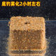 Old G Cuihong No. 3 peanut dace cube bait sea rod bait soil dace red-eyed carp crucian carp herring bait