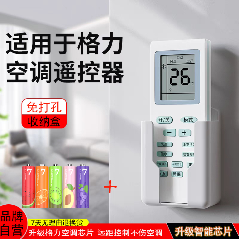格力专用空调遥控器万能通用款中央空调风管机挂机立式所有机型
