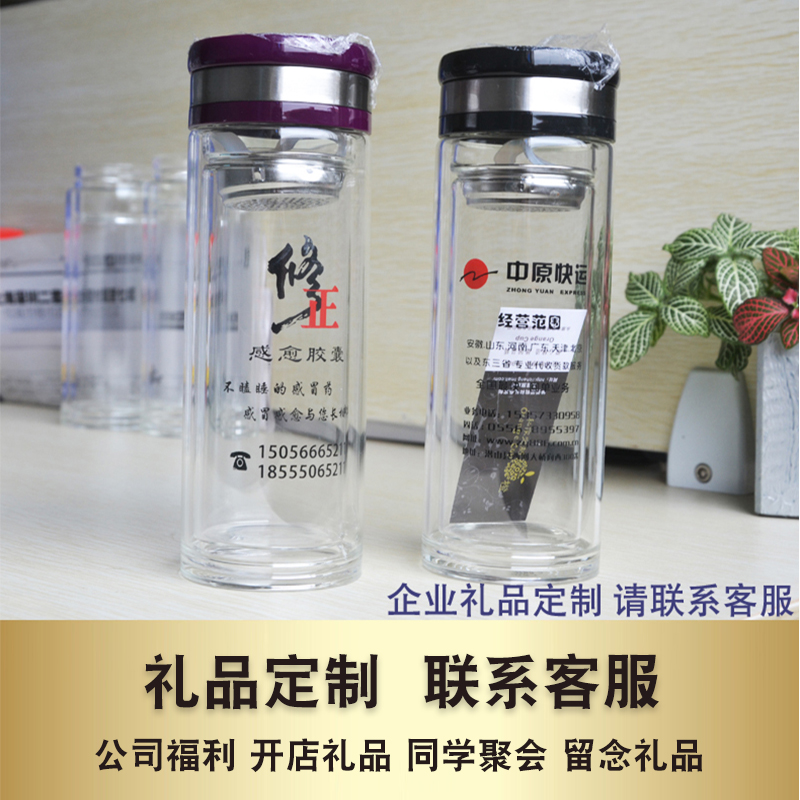 高档双层玻璃杯水杯男女士泡茶定制印logo刻字茶杯广告杯批发杯子