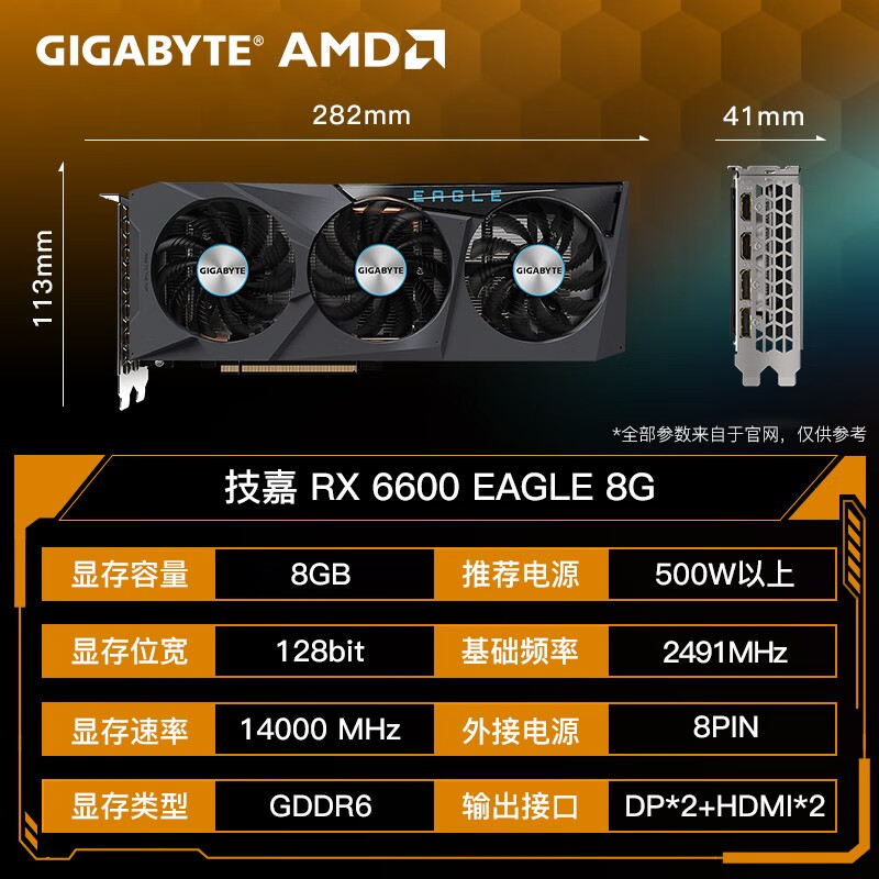 技嘉显卡猎鹰RX6600/6750GRE 魔鹰7700/7800XT/7900XTX/4060TI/OC - 图0