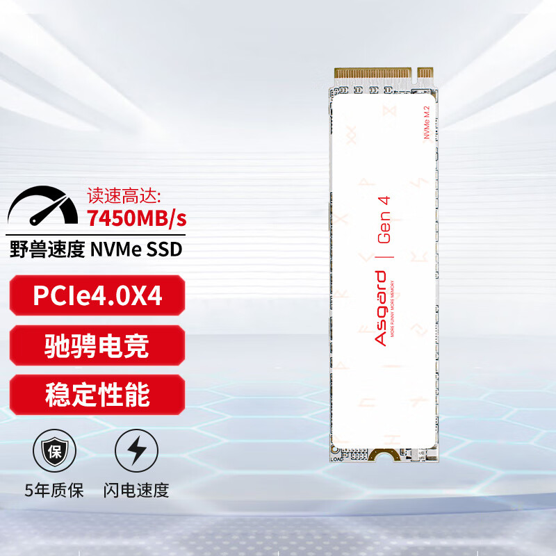 阿斯加特AN3/AN4固态硬盘256/512G/1T/2T高速m2接口SSD盘pcie4/3-图0