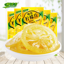Fresh gravitating lemon slices 16g * 3 packs ready-to-eat candied fruit dried snacks with water lemon slices (88 optional 15 pieces)